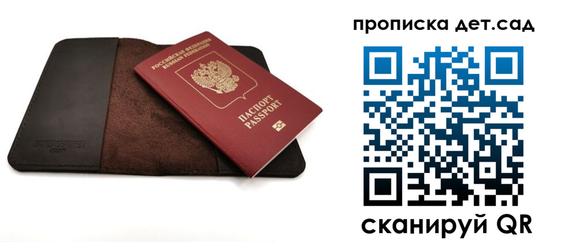 прописка паспорт в Киржаче
