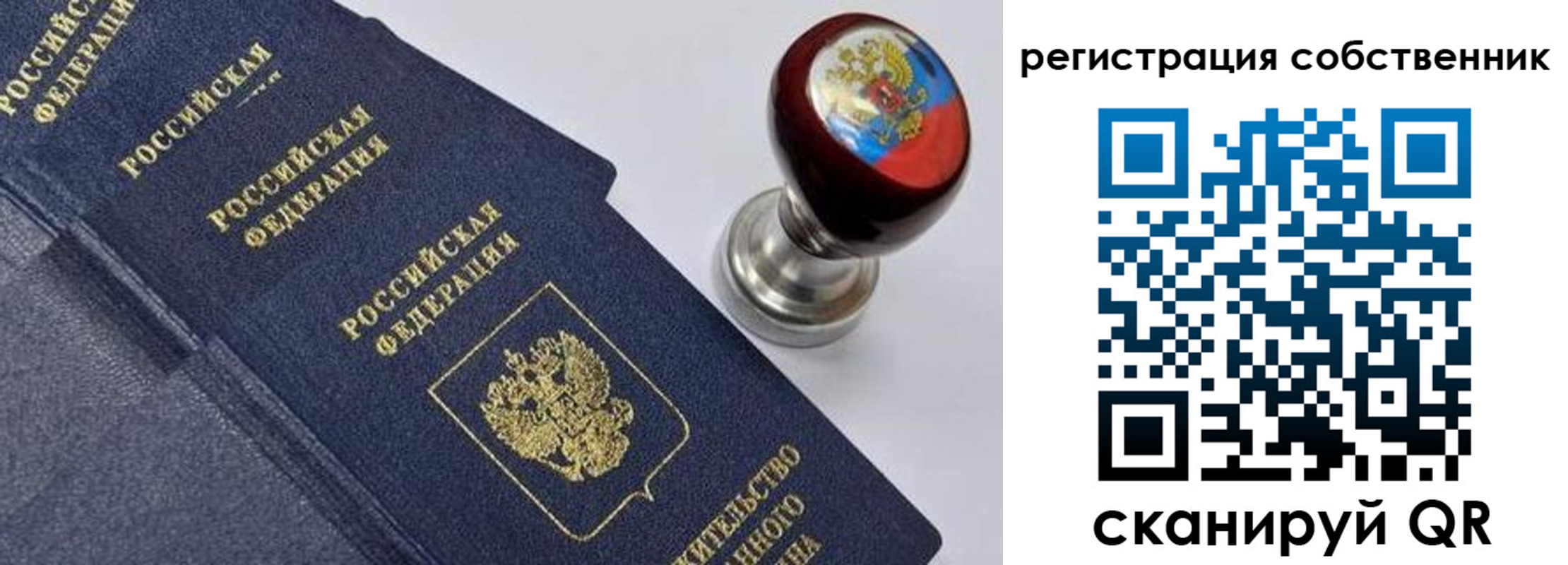временная регистрация в квартире в Киржаче
